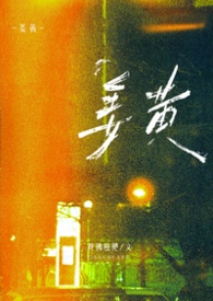 姜黄（1v1大学）